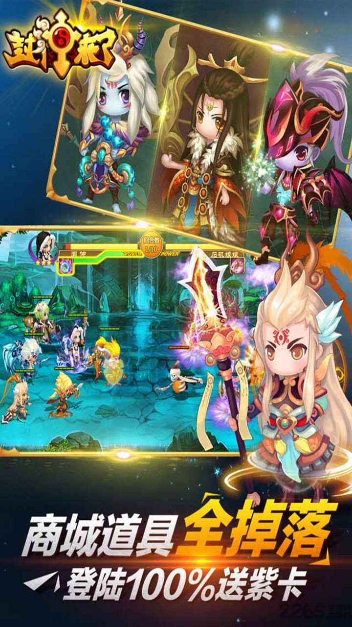 封神来了单机破解版