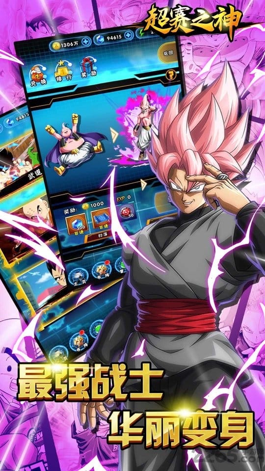 超赛之神内购破解版