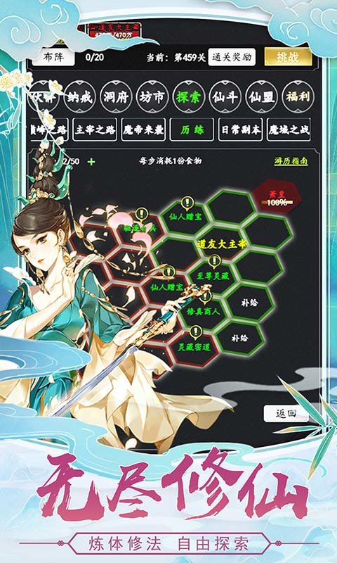 剑气除魔华为游戏下载