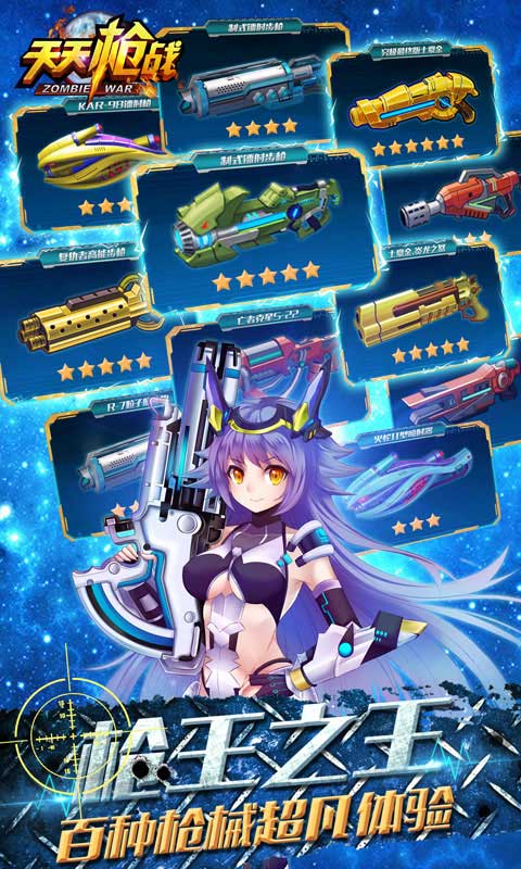 天天枪战九游版手游
