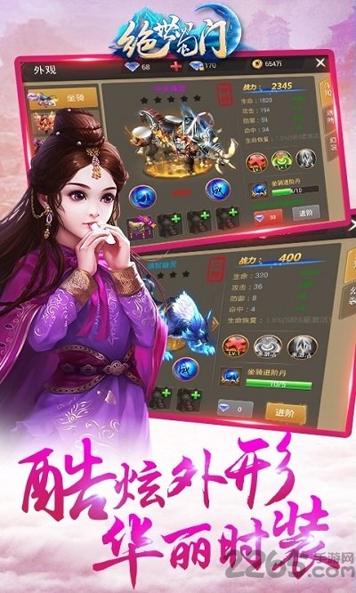 绝世蜀门变态版手游