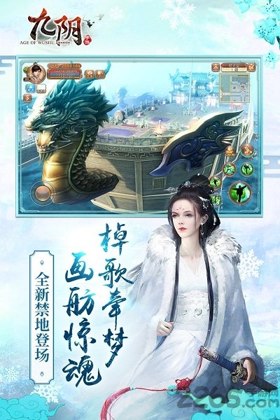 九阴优趣客户端