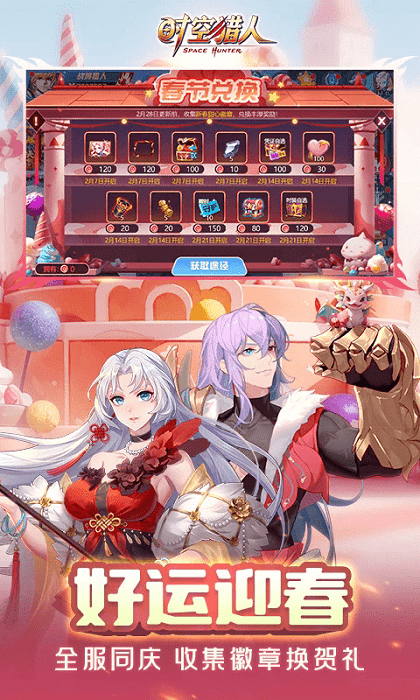 时空猎人优趣光速版本 时空猎人下载