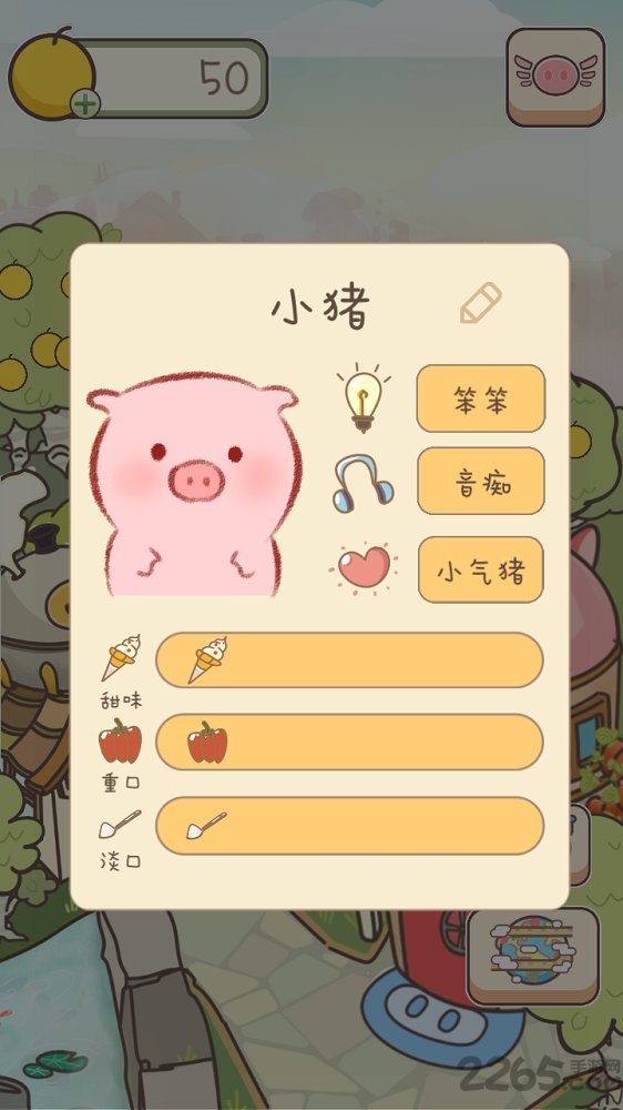 美食家小猪的大冒险游戏