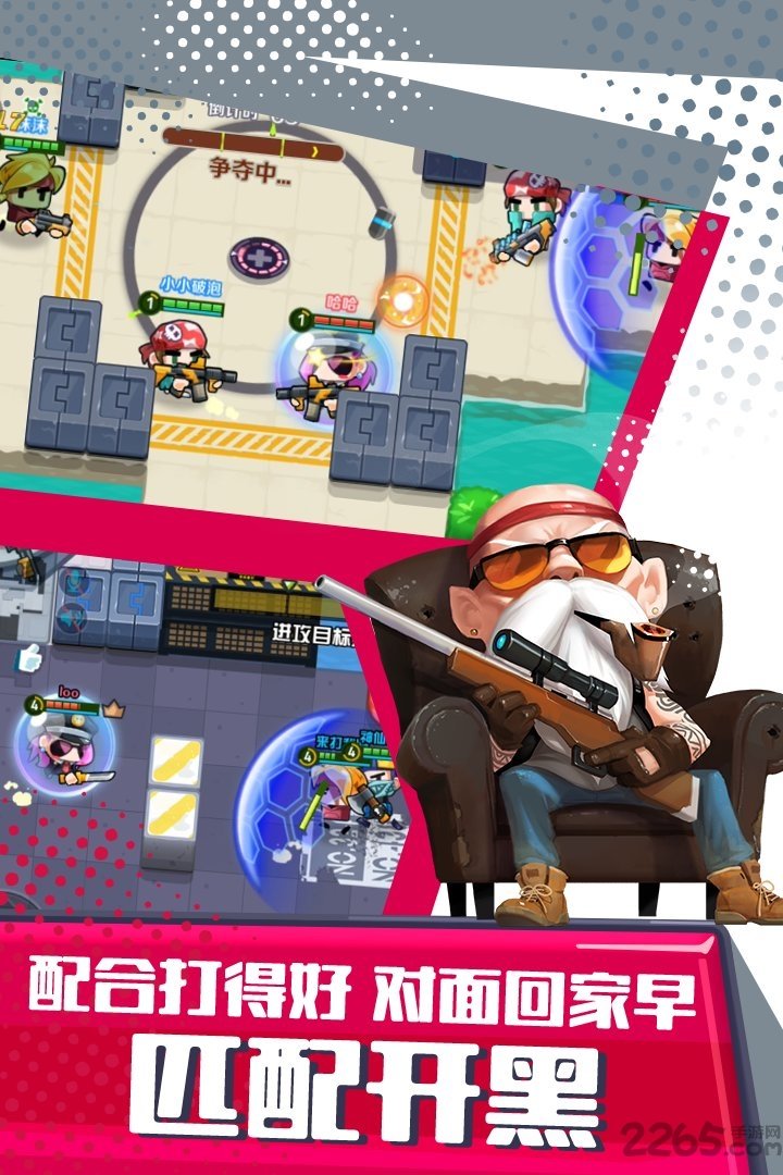 反斗联盟内购破解版