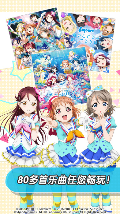 love live学园偶像祭全明星官方版