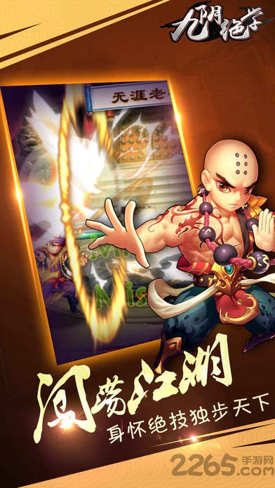 优趣九阴绝学手机版 优趣九阴绝学官网下载