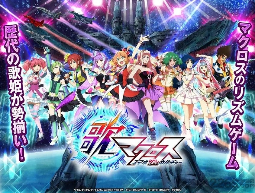 歌之超时空要塞游戏