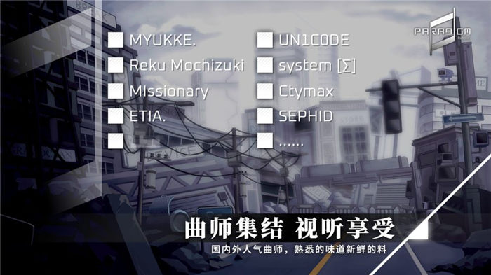 范式重启手机版(paradigm reboot)