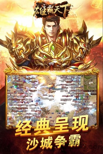 雄霸天下小米手游 雄霸天下小米官方版