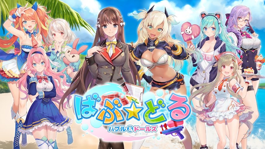 bubbles dolls最新版