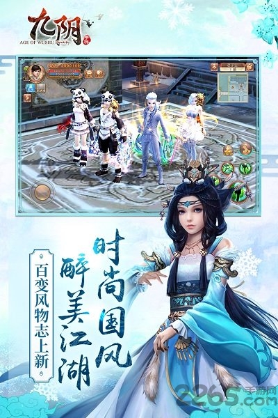 九阴优趣客户端