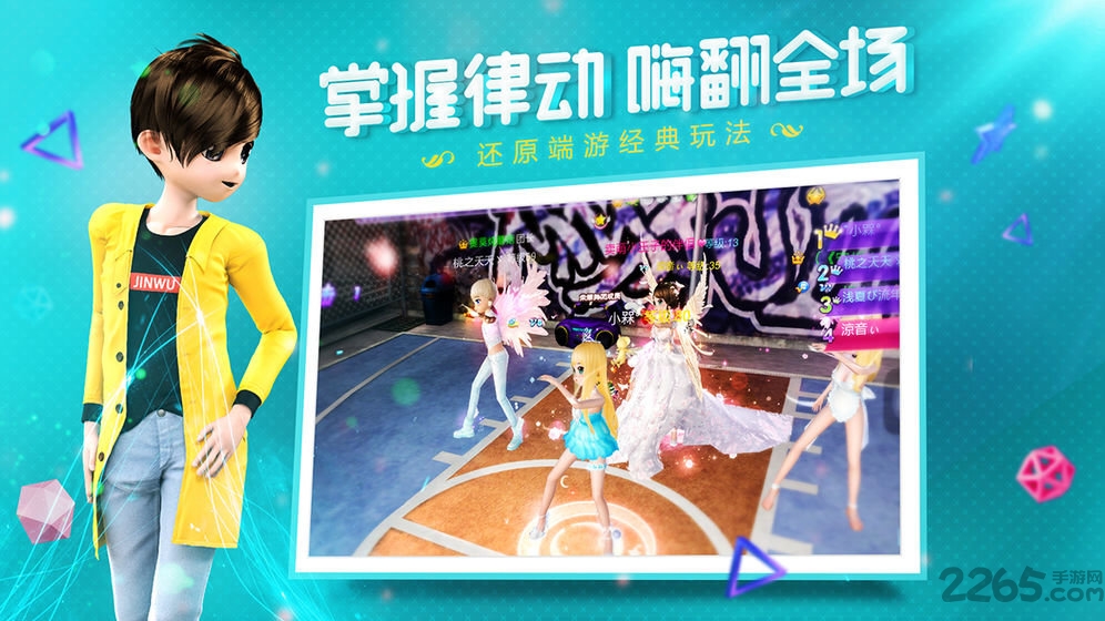 华为恋与练习生官方版