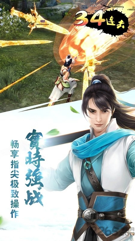 老版剑雨蜀山贪玩手游