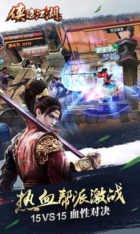 侠隐江湖手游正版