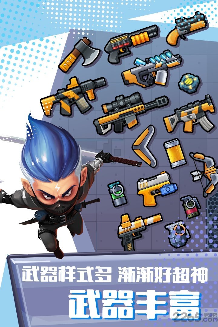 反斗联盟内购破解版