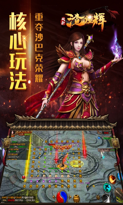 《战神渣渣辉》BT公益服 《战神渣渣辉》公益服下载