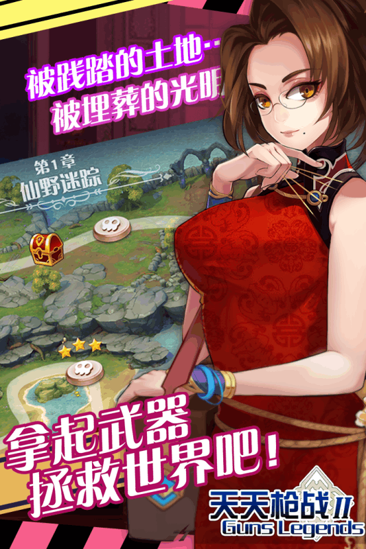 天天枪战2单机破解版 天天枪战2单机版破解版下载