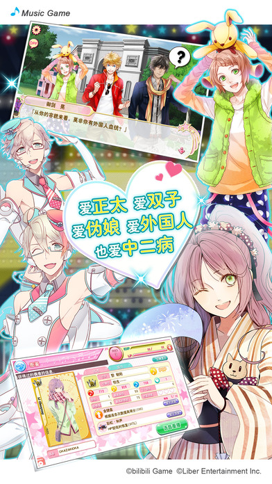 ichu偶像进行曲手游