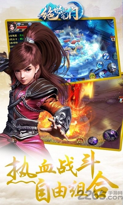 手游绝世蜀门百度版