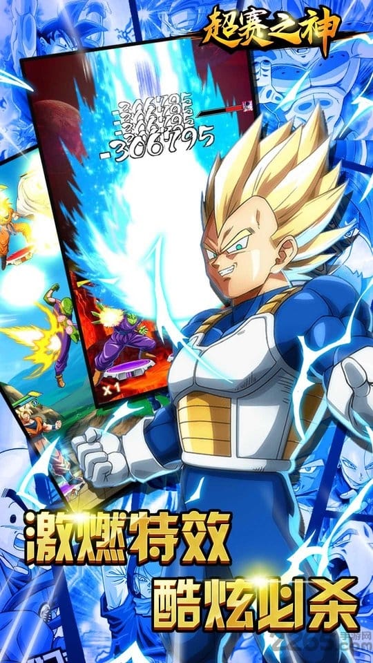 超赛之神正版
