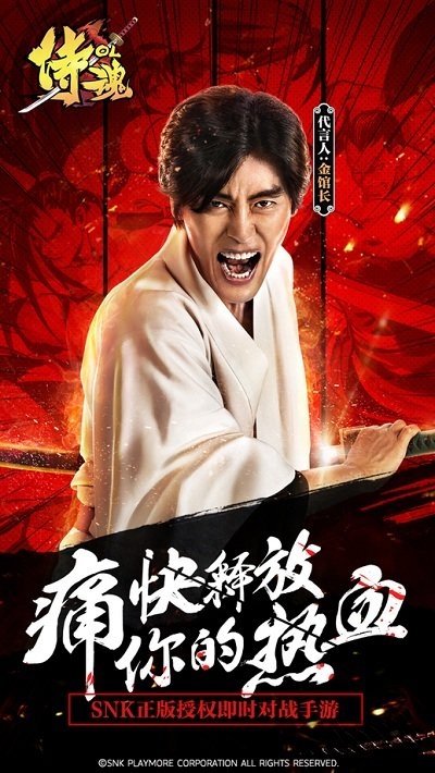 侍魂ol优趣客户端