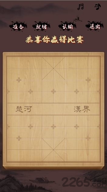 混沌象棋最新版