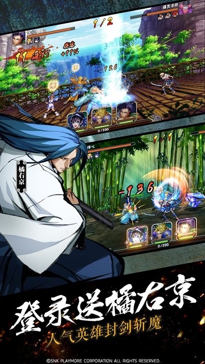 侍魂ol优趣客户端