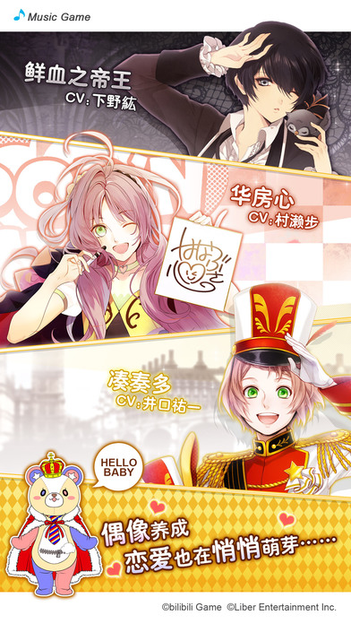 ichu偶像进行曲手游