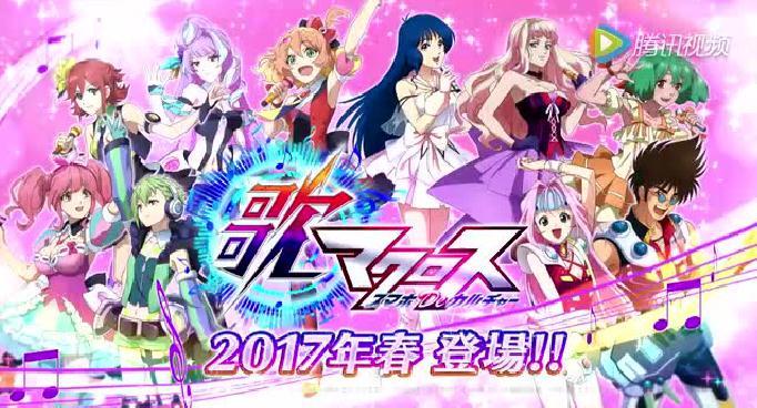 歌之超时空要塞手机游戏