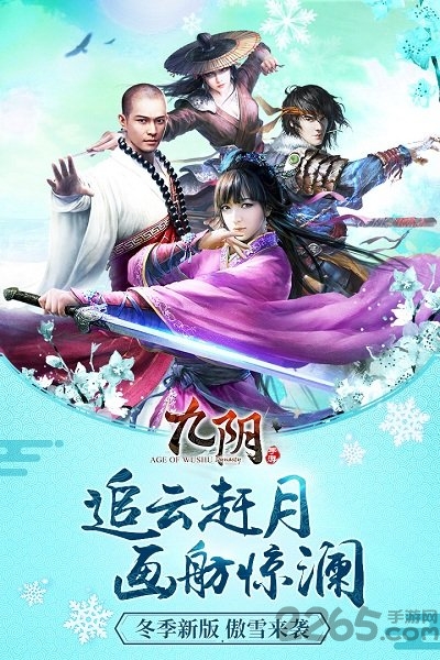 九阴优趣客户端