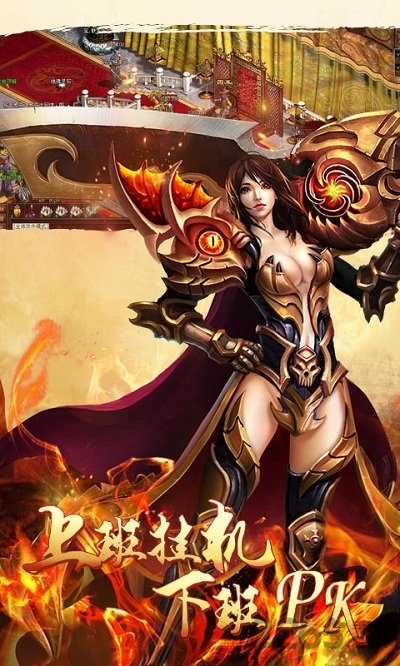 贪玩渣渣辉传奇手游 贪玩渣渣辉传奇安卓版下载