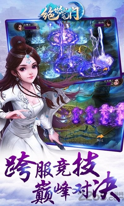 手游绝世蜀门百度版