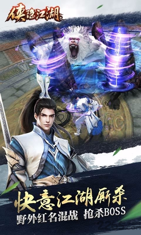 侠隐江湖手游正版