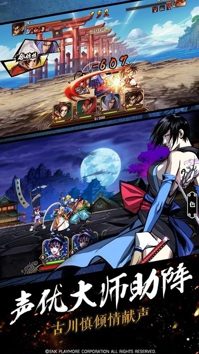 侍魂ol优趣客户端