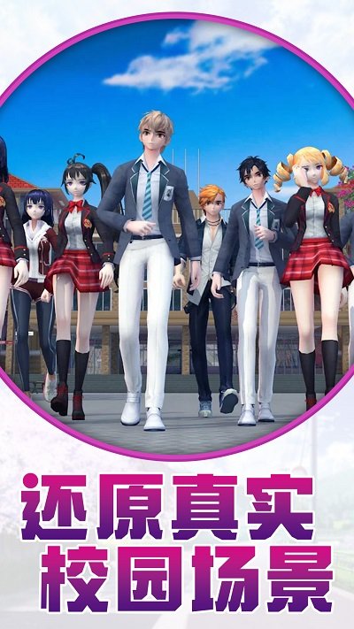 美少女恋爱游戏最新版