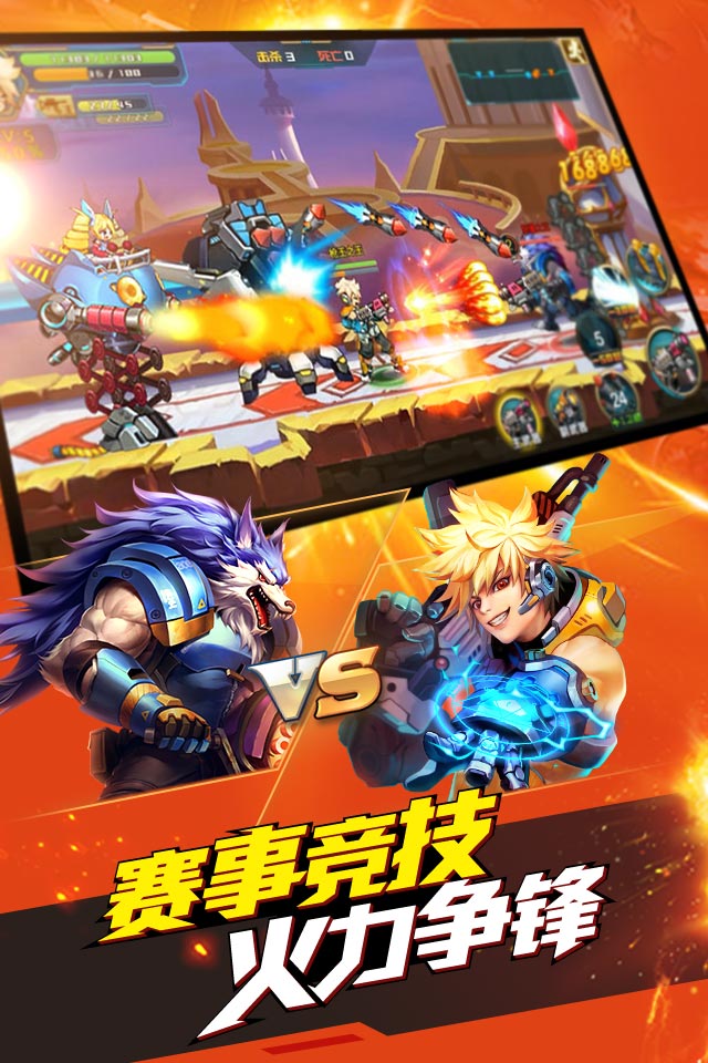 时空枪战手机版