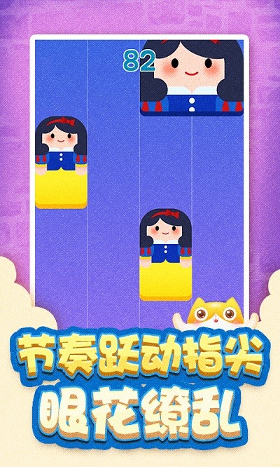 魔音达人游戏 魔音达人安卓版下载