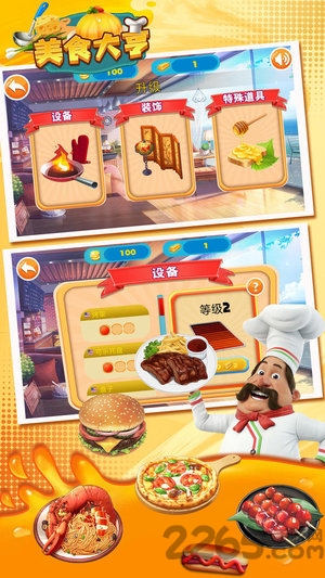 美食大亨正式版