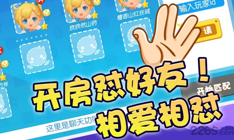 4399猪场怼怼乐 猪场怼怼乐4399版下载