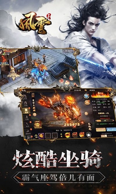 风云雄霸天下手游bt版下载