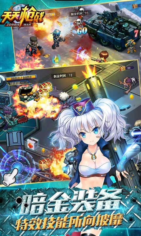 百度天天枪战手游 天天枪战百度版下载