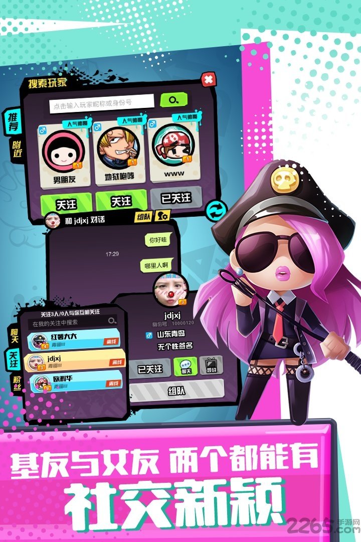 反斗联盟破解版下载