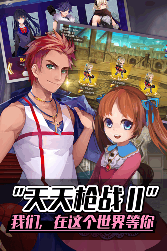 天天枪战2内购破解版