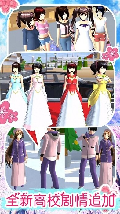 动漫少女恋爱世界游戏