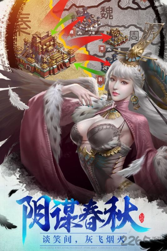 大秦之帝国崛起变态版 大秦之帝国崛起bt版下载