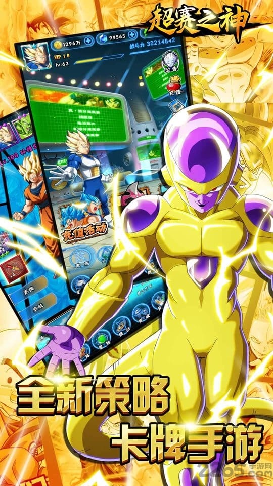 超赛之神内购破解版 超赛之神破解版下载