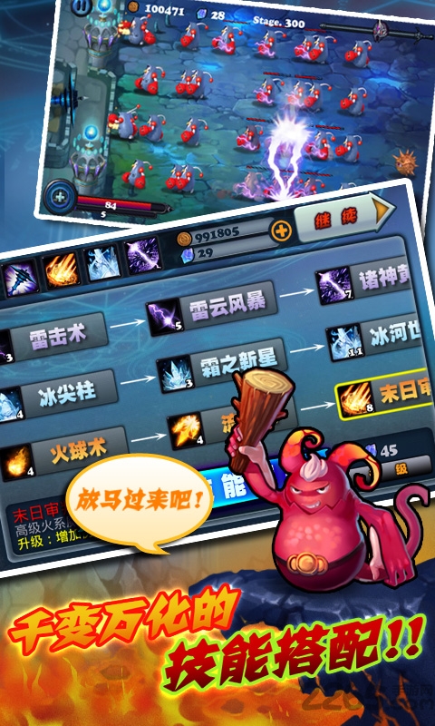 猎魔勇士2手机版