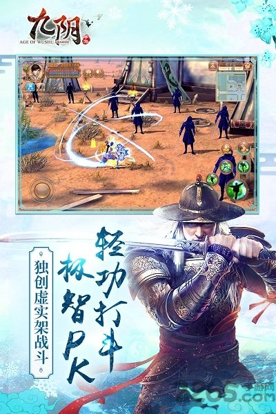 九阴优趣版下载