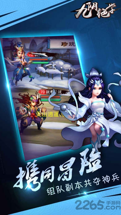 优趣九阴绝学手游